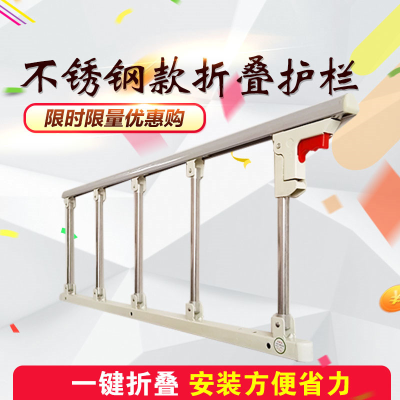 Elderly beds guardrails stainless steel folding children Anti-fall beds Bedside Armrest Railings Medical Care Beds Guardrails Accessories