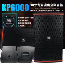 JBL Professional 10 Inch 12 Inch KTV Sound Suit Bar Stage Performance Meeting Indoor Home Karaoke Speaker