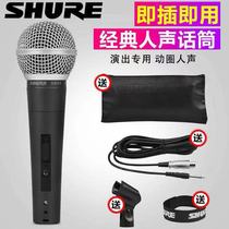 Shure Shul SM58S Professional Performance Cable Mic Stage Home K Song Moving Circle Karaoke Microphone