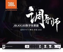 JBL KX180 KX200 Professional KTV mike anti-howl called home bungalow mixers digital front-stage effectors