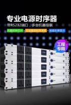 JBL chronolator 8-way 10-way 12-way power professional stage control manager switch with filtering display