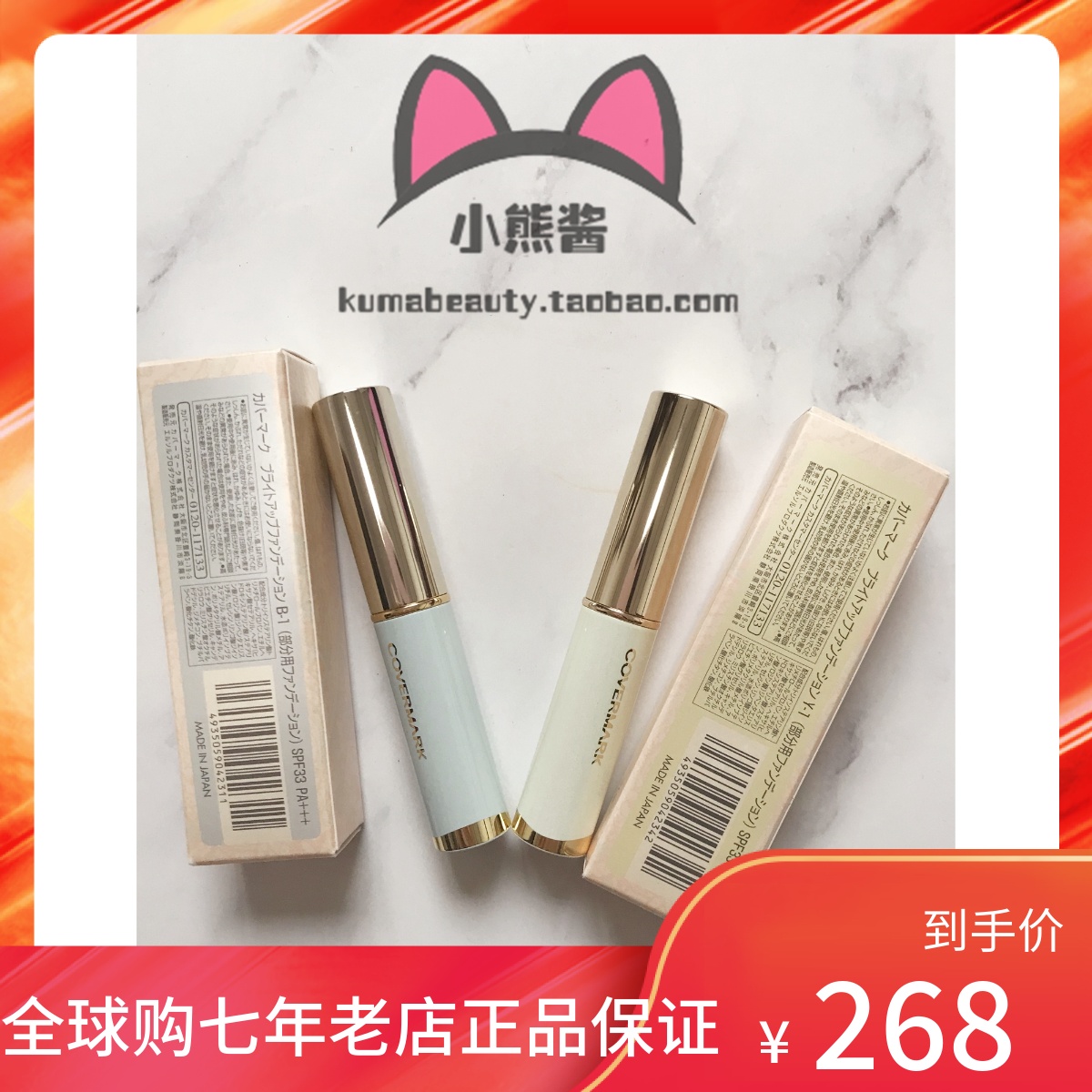 (Spot) Japanese original Couvermark Proud Gloss flawless Y1 Y1 Y2 B2 B1