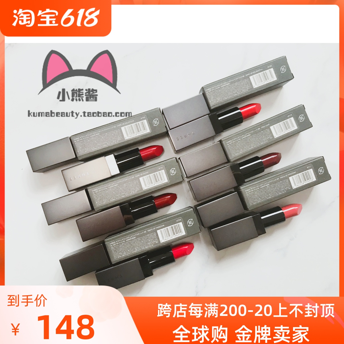 (spot) Japanese original THREE spring qualification New pint matt glossy lipstick lipstick lipstick