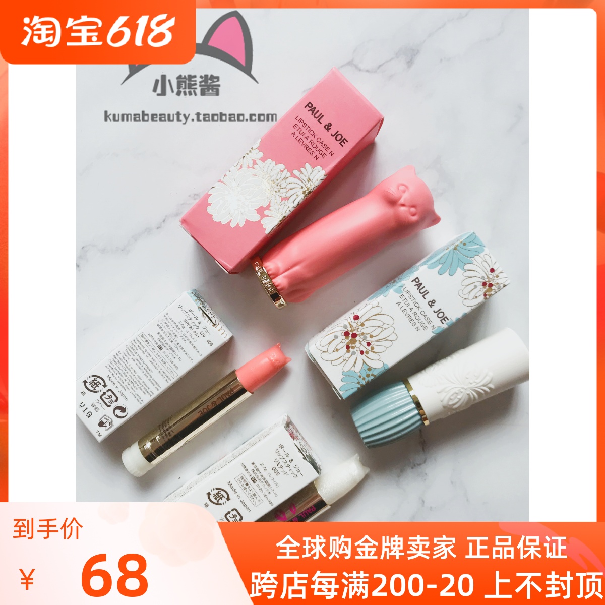 (spot) Japanese original PAUL JOE Lipstick Lipstick Red Kitty 401 Lip Balm Core is separate from the shell