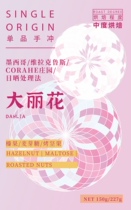 IDEA MEXICO GREAT Flowers Sun Sunburn Treatment Boutique Handmade Coffee Bean Freshly Baked