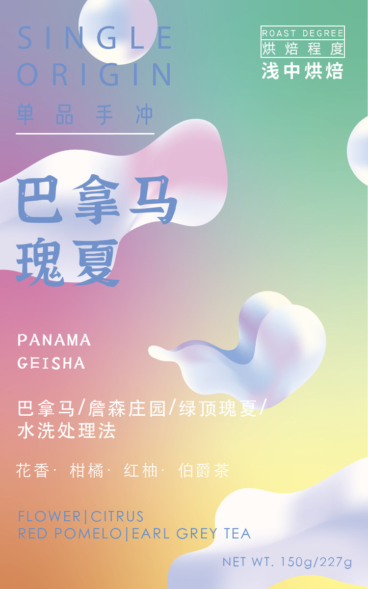 IDEA on New Panama Rose Summer Jensen Manor Wash Boutique Hand Coffee Bean Fresh Bakery