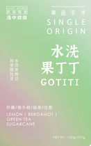 IDEA Ethiopia washed fruit tinting boutique with boutique hand sprint coffee beans lemon vermane