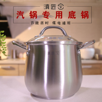 Dianjiang steam pot chicken special bottom pot thick 304 stainless steel gas household steam steaming plate Purple sand gas pot sealing ring