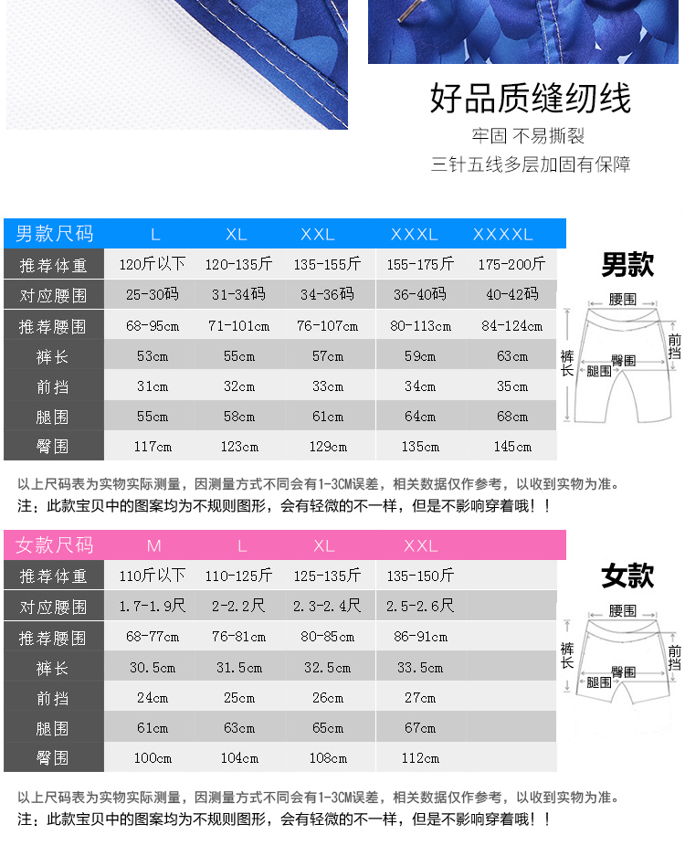 Bãi biển quần nam lỏng nhanh khô năm điểm boxer bơi thân vài kích thước lớn quần hoa 衩 bên bờ biển kỳ nghỉ quần short nữ mùa hè 	quần đi biển nhóm	