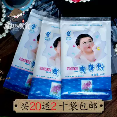 Violet talcum powder bagged newborn baby children baby special antiperspirant male and female adult private parts antipruritic prickly heat powder