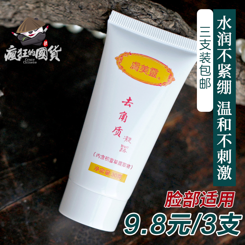Skin Beauty Centella Asiatica Exfoliating Facial Facial Gentle Exfoliating Cream Deep Cleansing of the Whole Body