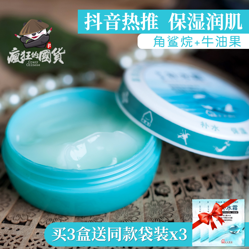 An'an tonic water cream autumn and winter clear and soothing moisturizing and nursing aloe vera gel moisturizing face cream Snow flower paste old country stock-Taobao