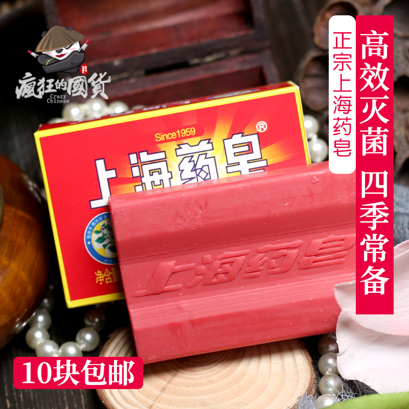 Shanghai medicinal soap antibacterial and anti-acne and anti-acne removing the mite to the black head bathing the bath sulphur yellow soap