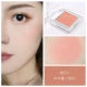 Judydoll màu cam touch-up má hồng đơn giản cầm jiu bean dán rouge trang điểm màu nude 腮 màu vàng trắng tự nhiên