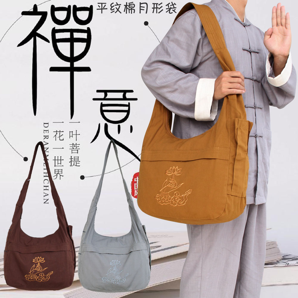 Buddhist cotton canvas lay bag incense bag Crossbody bag Chaoshan bag Monk bag incense bag Arhat bag Cotton moon bag