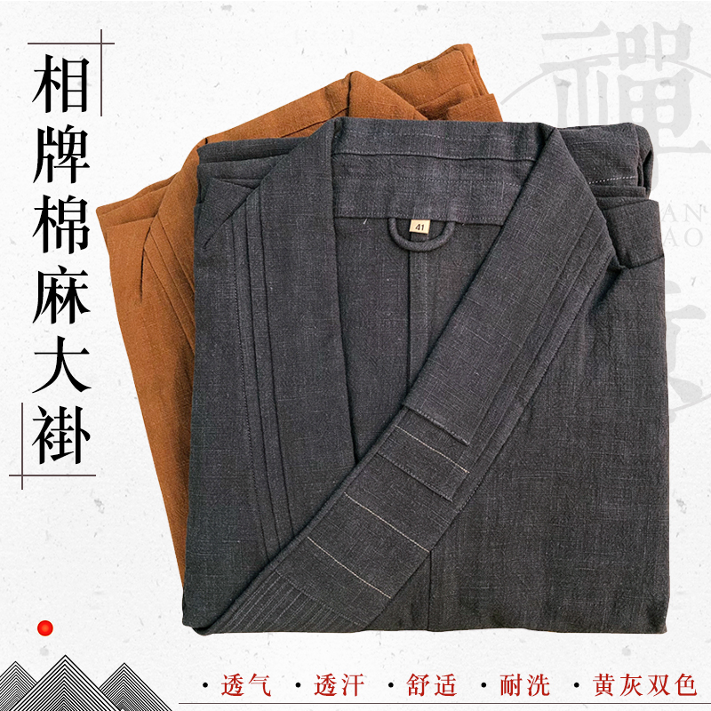 Temple Buddhist equipment supplies Hongfu Xiang brand monk clothing monk socks meditation clothing spring and autumn cotton and linen coat long coat monk clothes