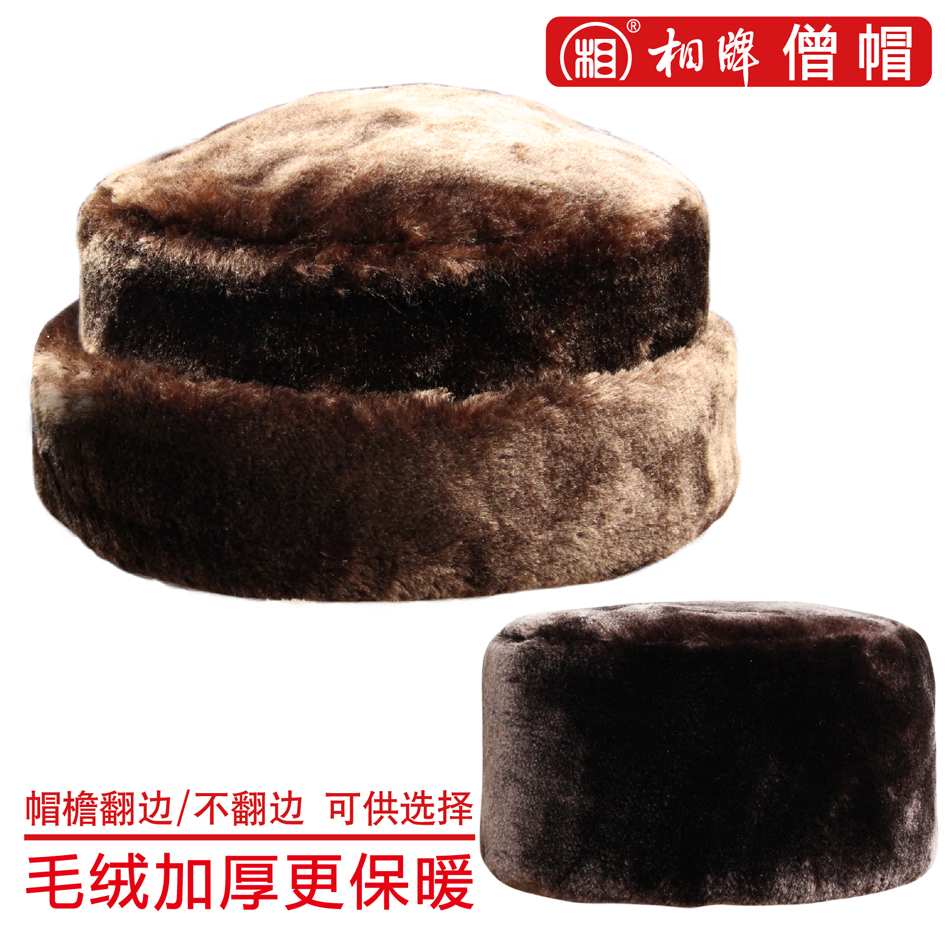 Xiang card Monk clothing Monk clothing Meditation hat Master winter monk hat Pil Lu hat Monk hat Men's and women's warm plush monk hat