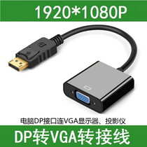 Computer split screen expansion graphics card HD HDMI DP to VGA adapter cable display projector TV