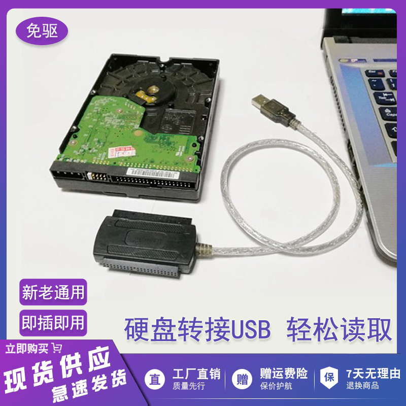 Desktop Old-Fashioned Mechanical Hard Drive Parallel Port 39-Pin Ide to USB Conversion Adapter Data Cable 43 47-Pin