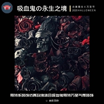 (Halloween)Halloween Gothic vampire simulation dark multi-color rose scene atmosphere decoration props