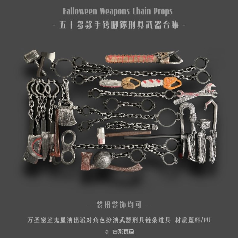 (Halloween) 58 Handcuffs Foot-shackle Chains Emulation Iron Chain Weapons Decoration Dress Dress Prop Cell Torture