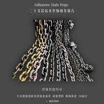 (Halloween)Spot 18 kinds of simulation plastic large medium and small thickness chain straight chain chain decorative props