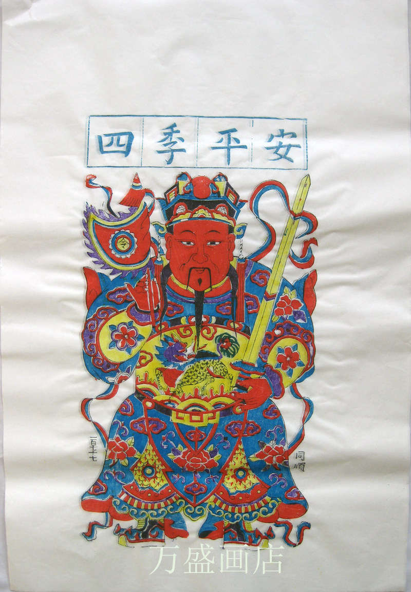 Yangjiabu Woodblock New Year Pictures*Idols*Four Seasons Ping An*Yang Luoshu