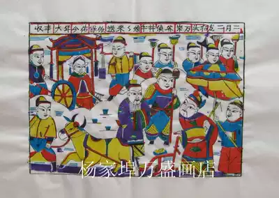Weifang Yangjiabu Woodcut New Year Picture * February Erlong Head * Yang Mingzhu Ancient Edition New Year Painting