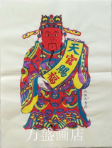 Yangjiabu woodblock prints in the middle of the year The small number of traditional Tianguan officials have been blessed with the traditional handmade of the traditional Chinese painting.