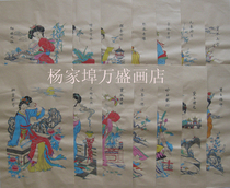 Yangjiabu woodblock boutique New Year pictures Chinese color printing Huang Xuan large Jinling twelve ancient hand-printed