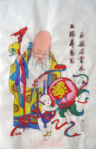 Home Making Yangs Chinatown Year Painting Boutique Year Painting Red Peach Old Sushi Handmade of Intangible Cultural Heritage