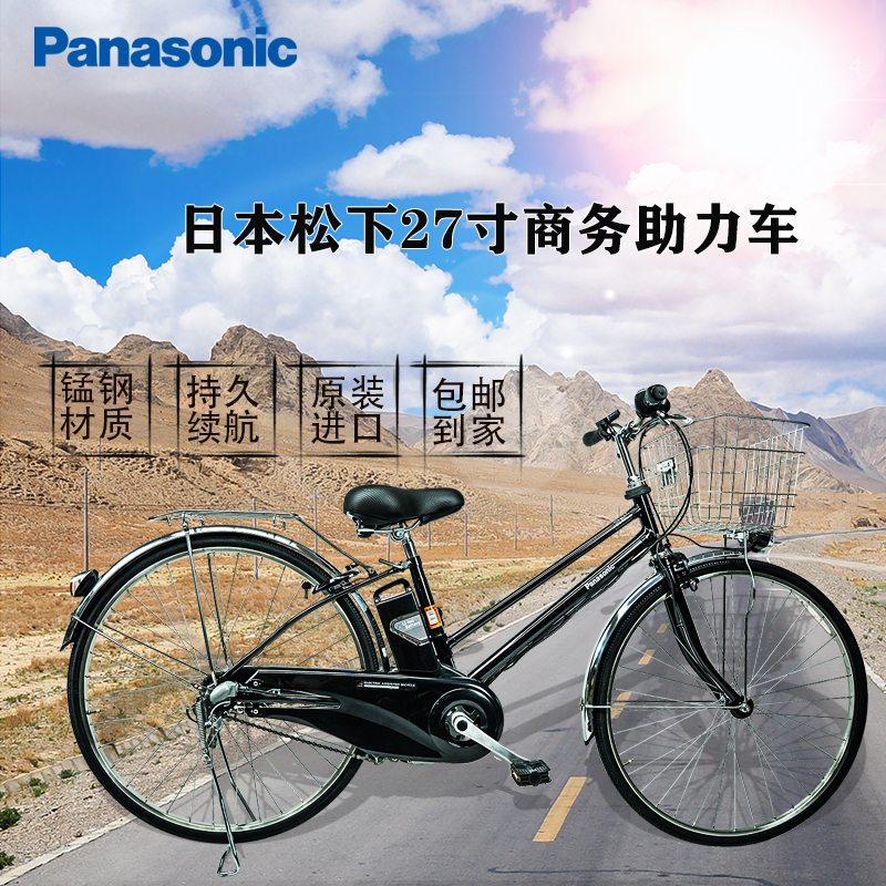 Japan's Panasonic Power-Assisted Bicycle, Men's Business Model, 27inch Internal Gears, Lightweight, New Model, Lcd Display, Men's Version