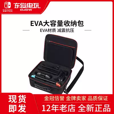 Suitable for switch peripheral accessories accessories kit EVA large capacity storage bag NS hard case protection package