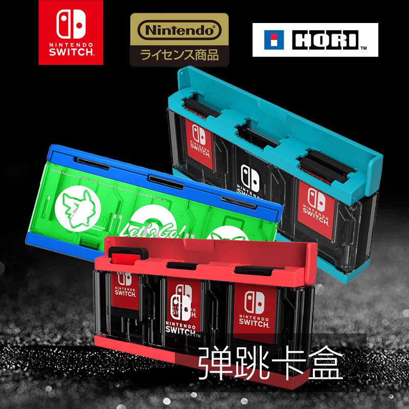 HORI Nintendo Switch Perimeter Accessories NS Gaming Card Box 6 Pieces 12 Pieces 24 Protection Box Black Blue Spot