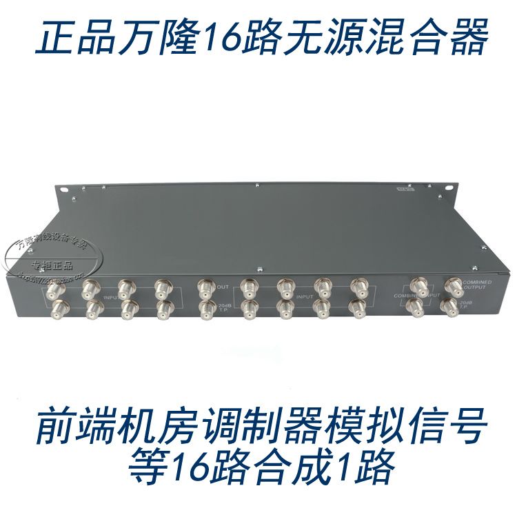 Bandung C6816 Passive Mixer 16-in-1 Analog Cable TV Signal Modulator Signal Mixing