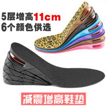 Inner heightened insole full pad detachable male women air cushion sports shock absorption 7cm10cm soft bottom comfort heightening pad