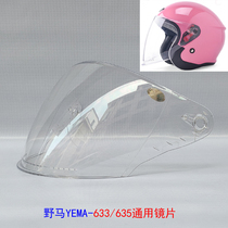 Wild horse 633 helmet lenses electric car helmet HD abrasion resistant windproof mirror winter helmets YEMA635 universal face mask