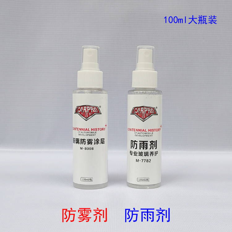 Safety Helmet Goggle Anti-Fogging Electric Motor Car Half Armor Summer Winter Full Helmet Goggle Water Repellent Car Glass Rain-Proof Agent