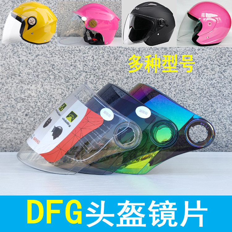 DFG helmet goggles 806 electric car summer half helmet HD sunscreen goggles 717 winter helmet 602 719 universal mask