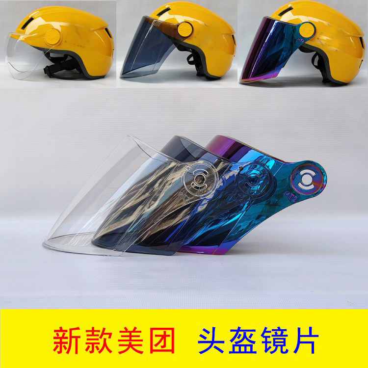 New official web beauty group out-of-the-art safety helmet lenses mask goggles riding electric cars Summer armor sunscreen not versatile