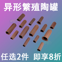 Alien fish breeding pot gold bearded pottery jar rock piece breeding escape pot shelter panda breeding nest landscape