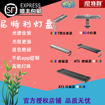 Nitelli lamp plate rgb AT5 wrgb aquatic lamp led lamp plate grass cylinder full spectrum led fever grade magic lamp