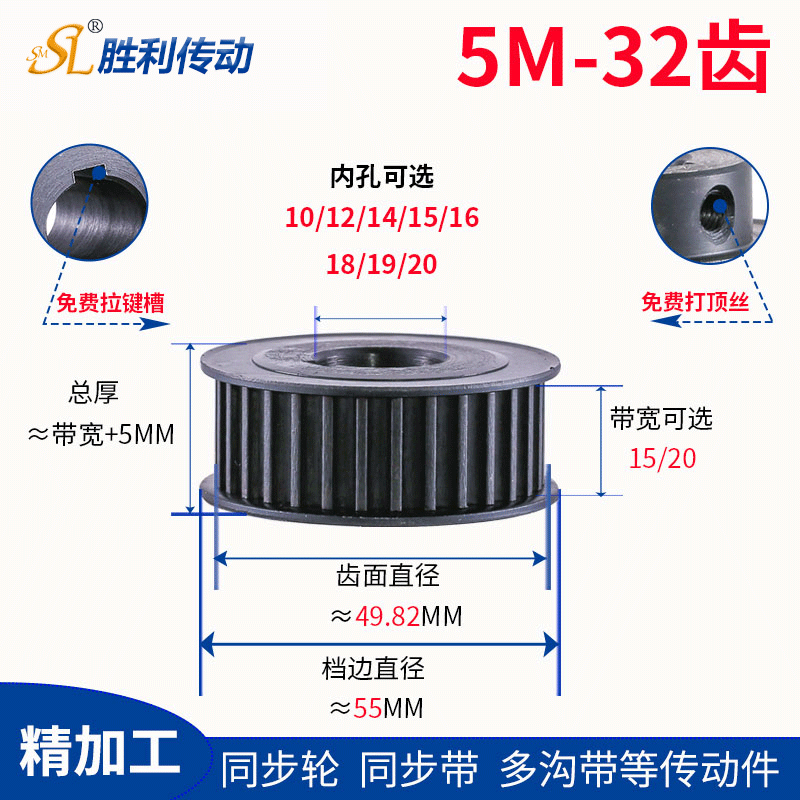 5m synchronous wheel 5M 32 tooth synchronous pulley 45# steel combination set transmission transmission synchronous pulley