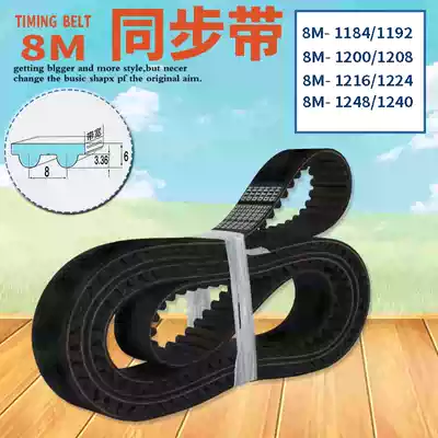 Rubber synchronous belt 8M-1184 1192 1200 1208 1216 1224 1240 belt conveyor belt