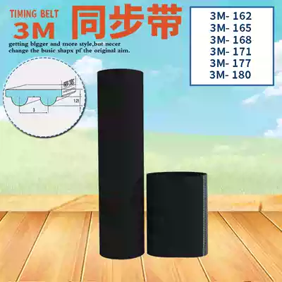 Rubber timing belt 3M-162 165 168 171 174 177 180 Drive belt