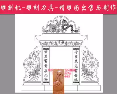 Carving tombstone line carving map stone carving vector drawing essence carving Wentai plt ac6 dragon and phoenix line set