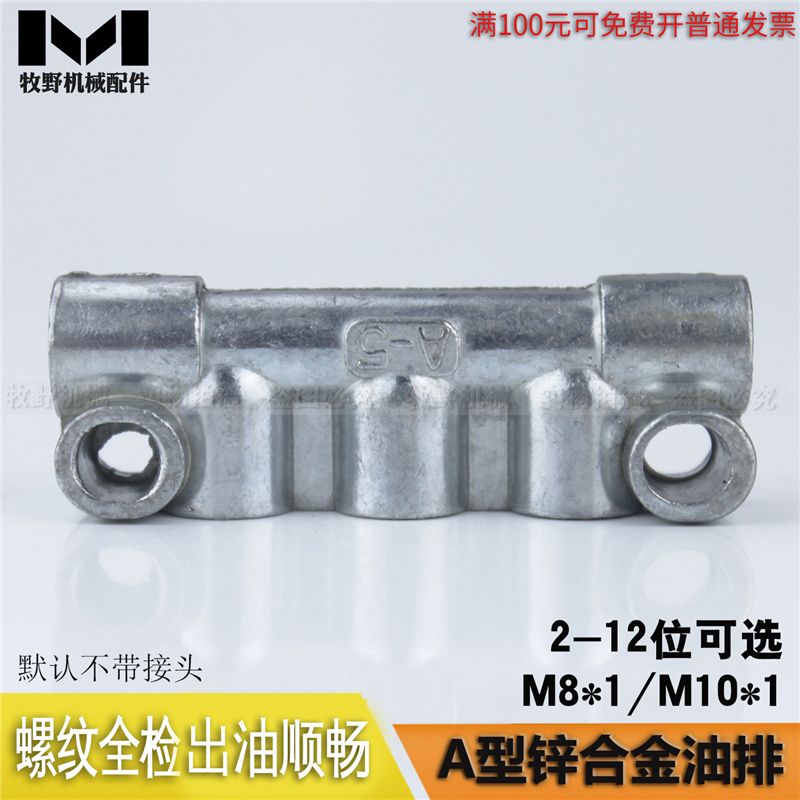 Zinc alloy A - 5 - 8 oil fraction block Oil Route Director M8X1 lubricant pump oil distributor