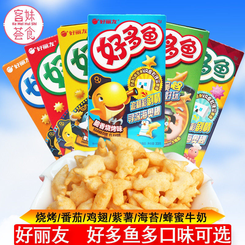 Haoli friendly multi-fish biscuits 33g potato puffed snack food spree snack mixed flavors