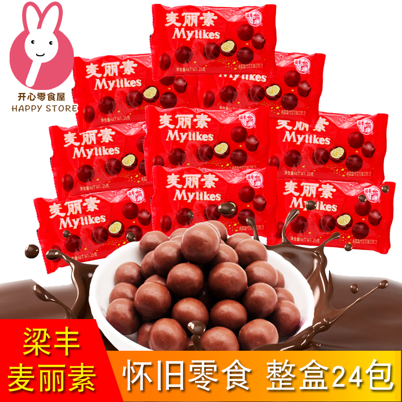 Beam Merlin whole box 24 Bautivized cocoa chocolate beans Jugouli milk nostalgic snack Children bulk