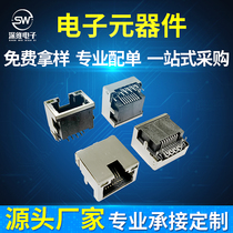Factory direct RJ45 network socket sink plate 4 2 with LED light with shield SMT reverse sink plate net port socket